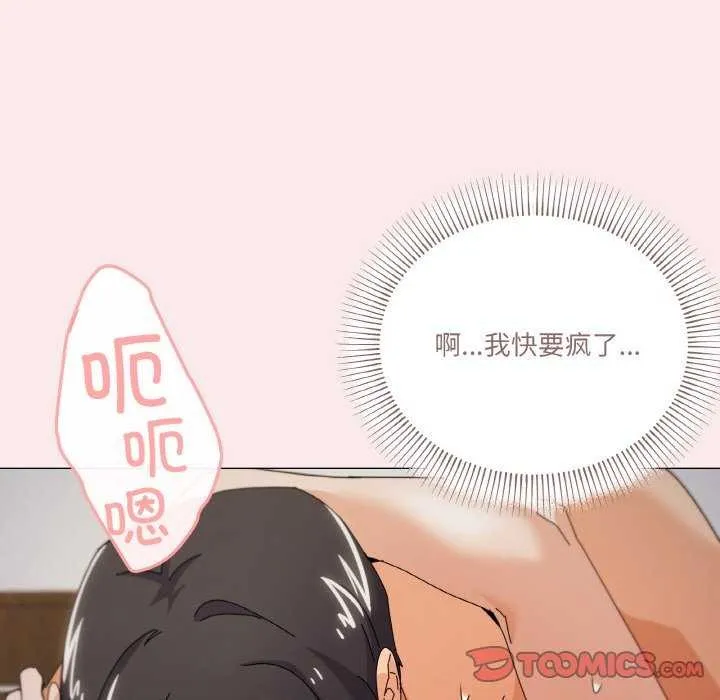 家人之间这样不好吧第33話