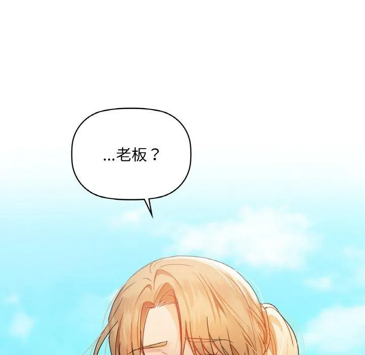 咖啡因第47話