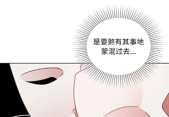咖啡因第47話