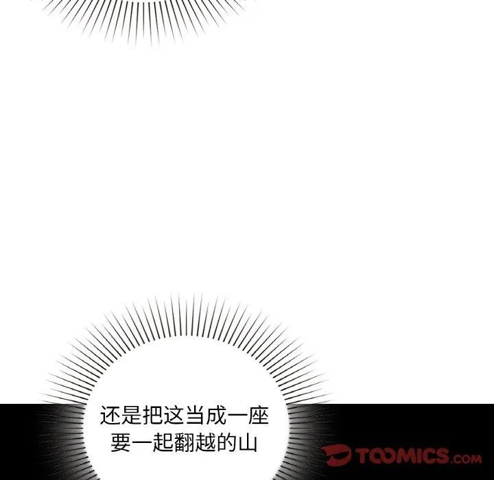 咖啡因第47話