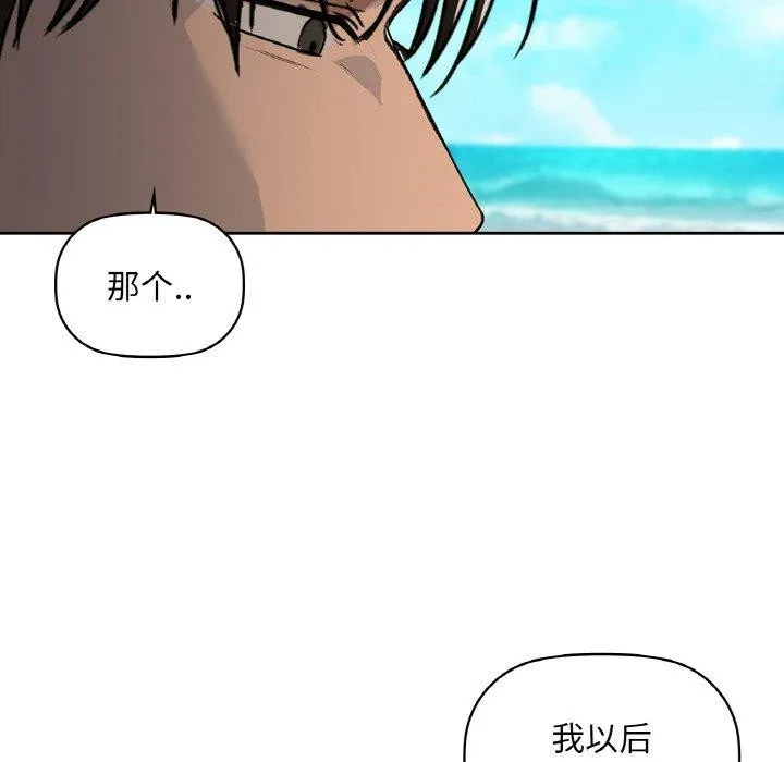 咖啡因第47話