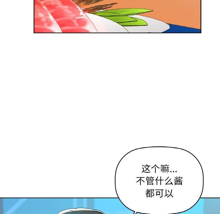 咖啡因第47話