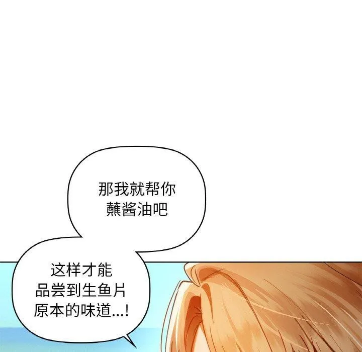 咖啡因第47話