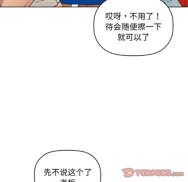 咖啡因第47話
