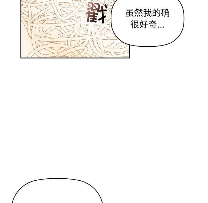 咖啡因第47話