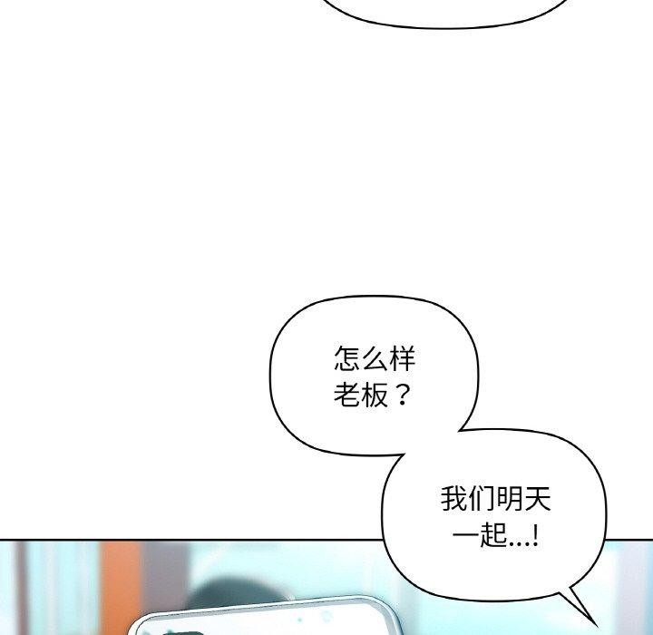 咖啡因第47話