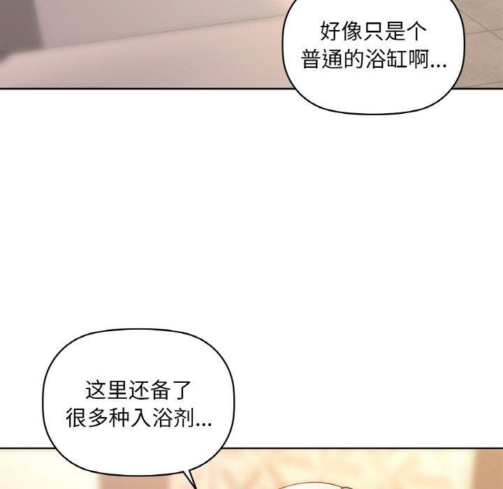 咖啡因第47話