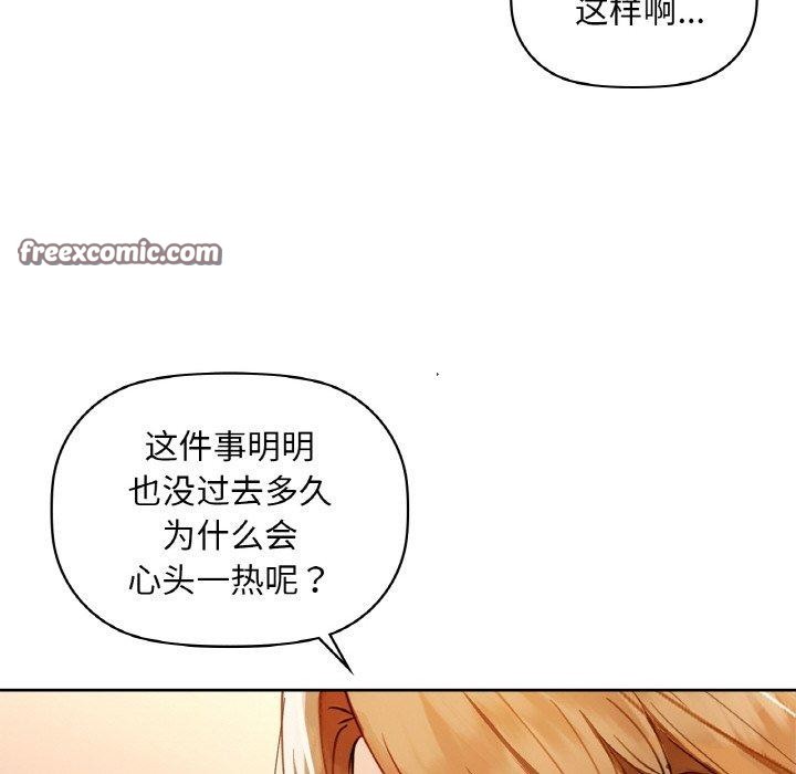 咖啡因第47話