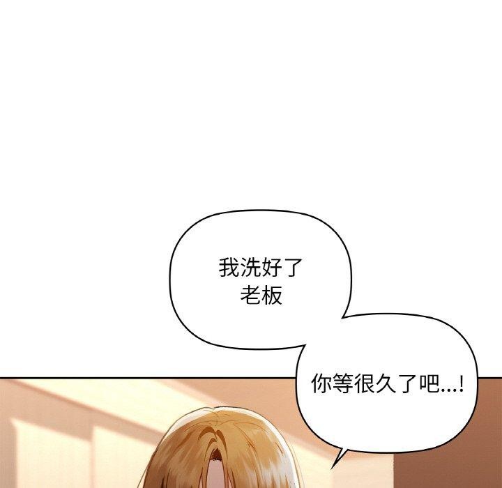 咖啡因第47話