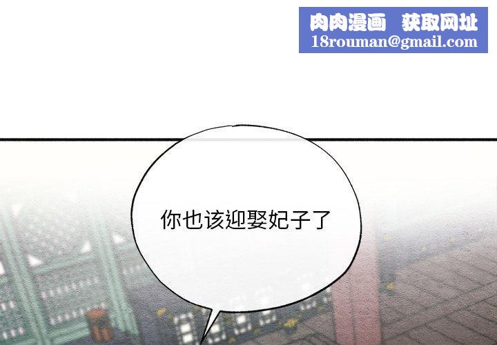 狂眼第49話