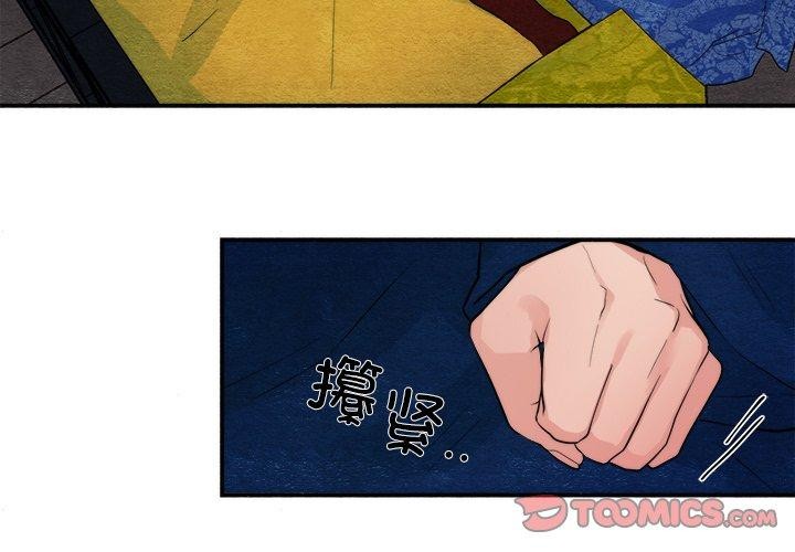 狂眼第49話
