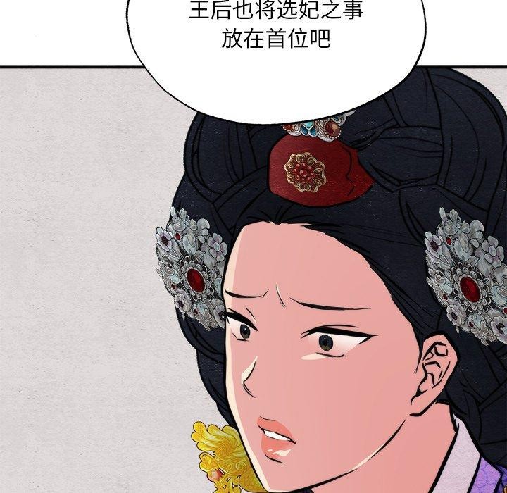 狂眼第49話