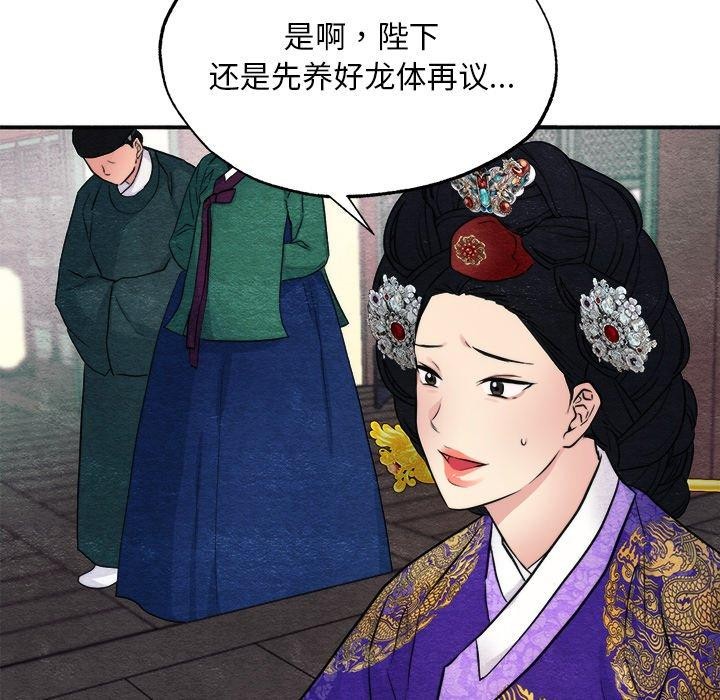 狂眼第49話