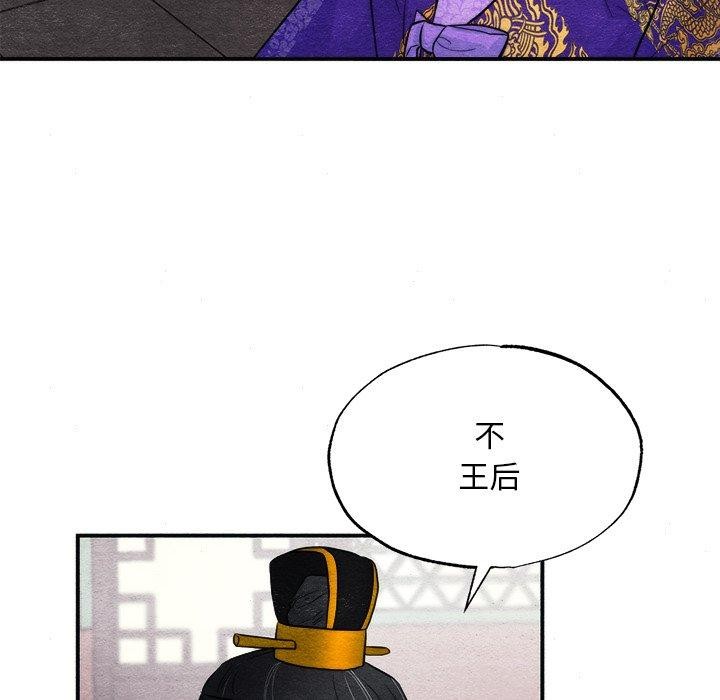 狂眼第49話