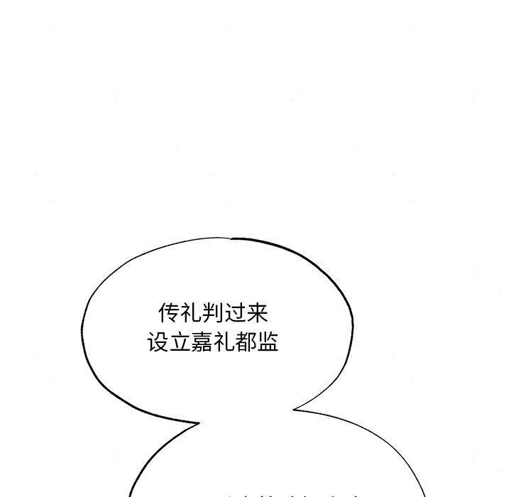 狂眼第49話