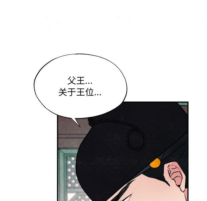 狂眼第49話