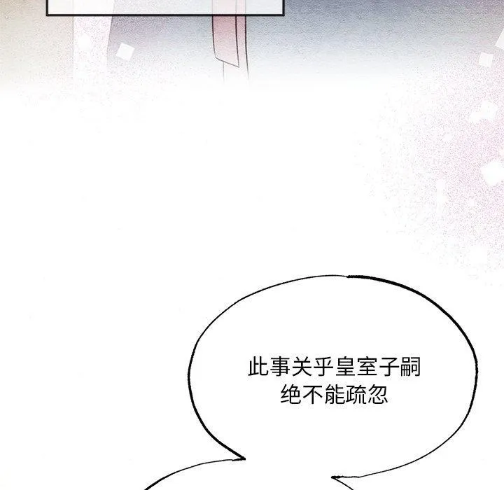 狂眼第49話