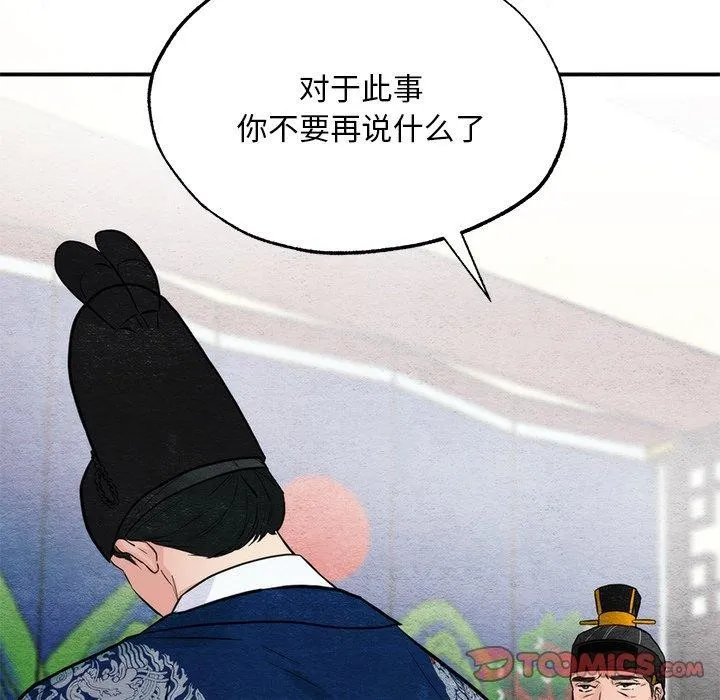 狂眼第49話