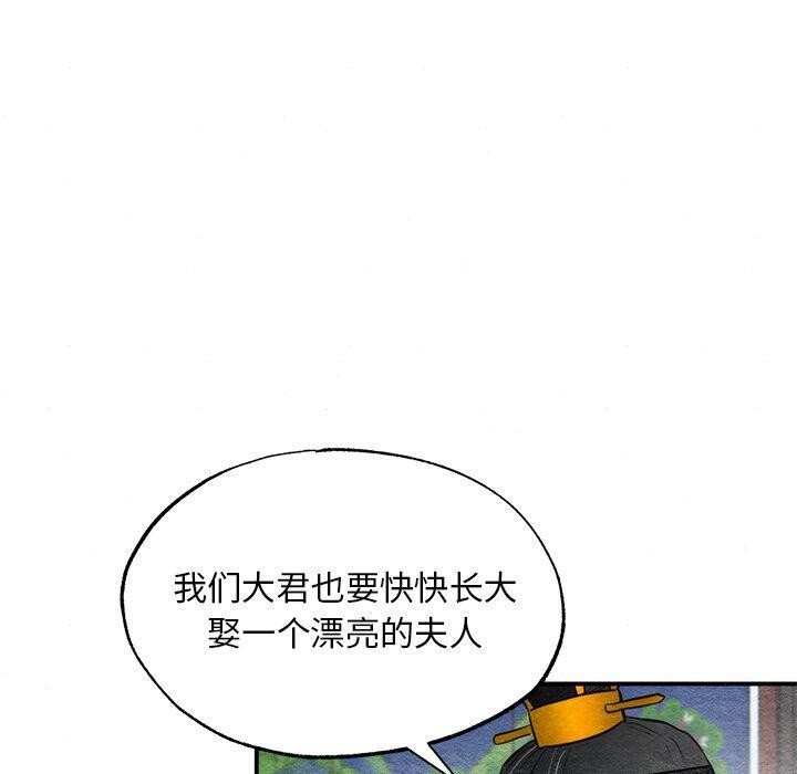 狂眼第49話