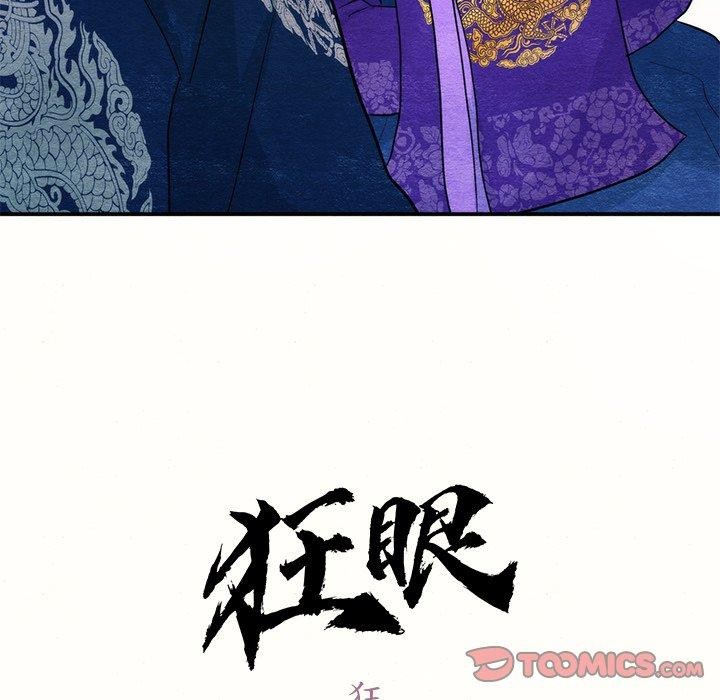 狂眼第49話