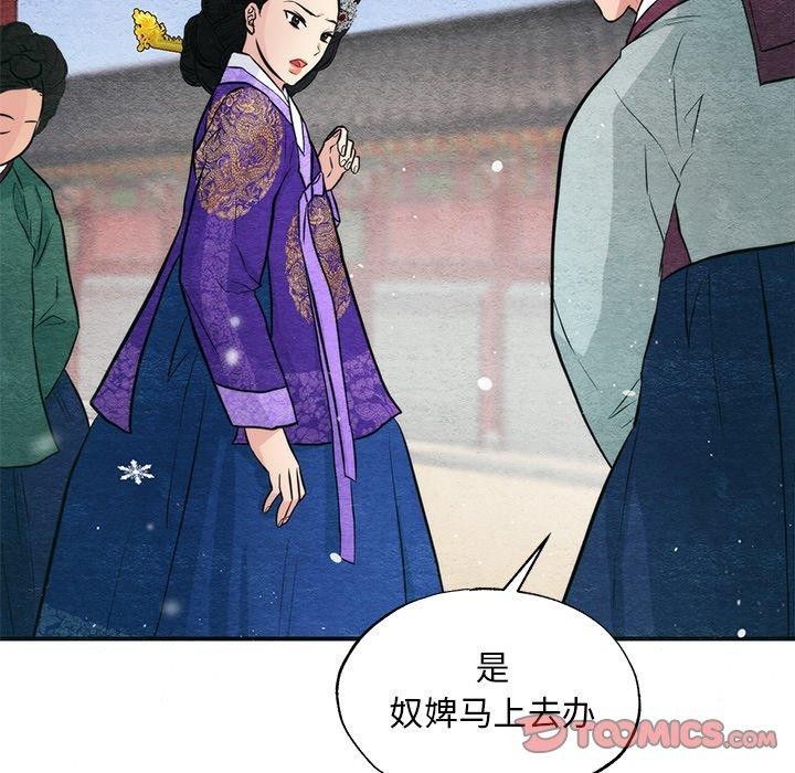 狂眼第49話