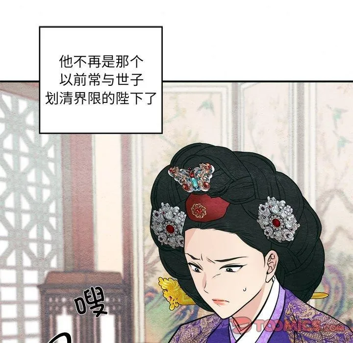 狂眼第49話