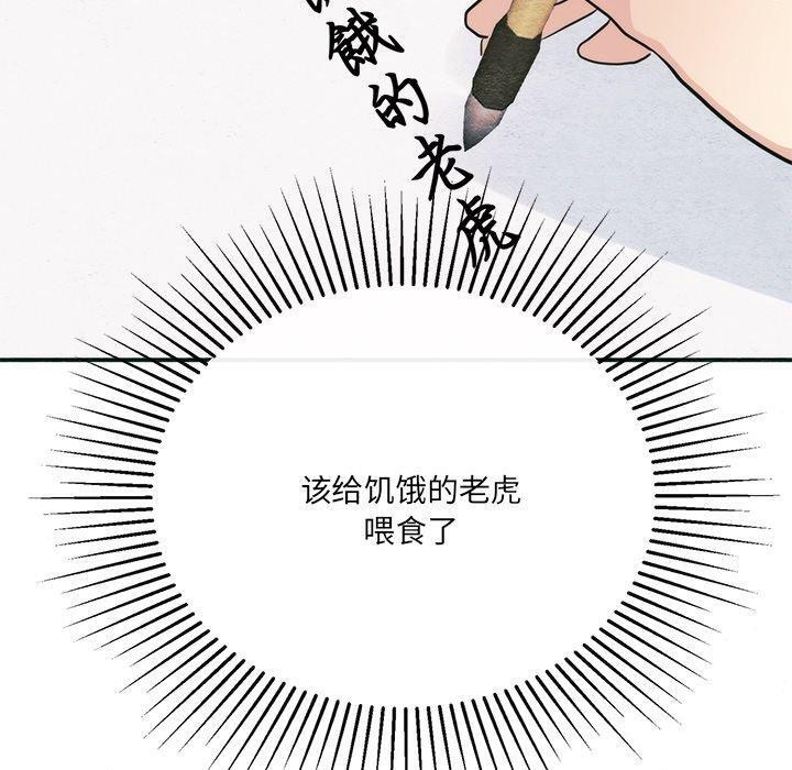 狂眼第49話