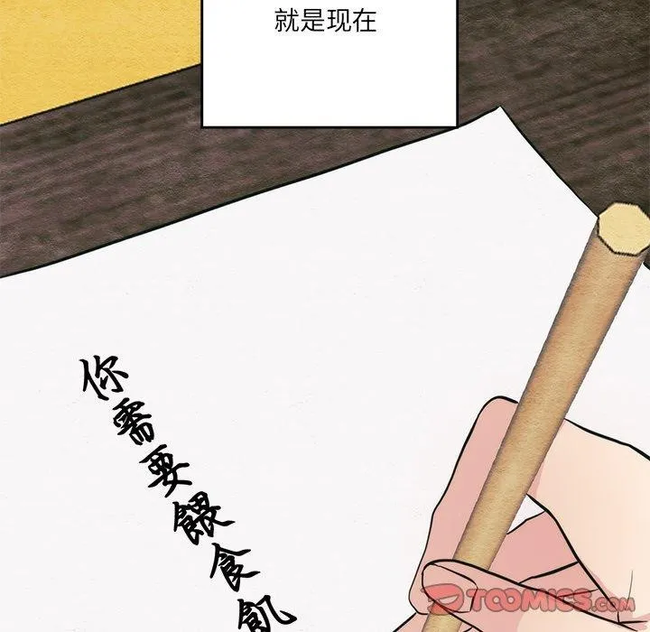 狂眼第49話