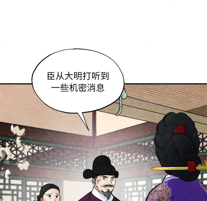 狂眼第49話
