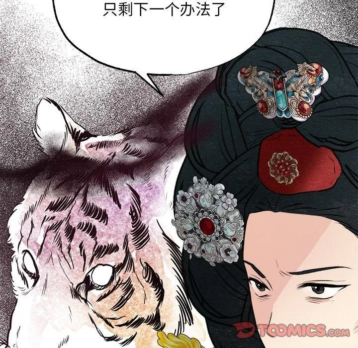 狂眼第49話