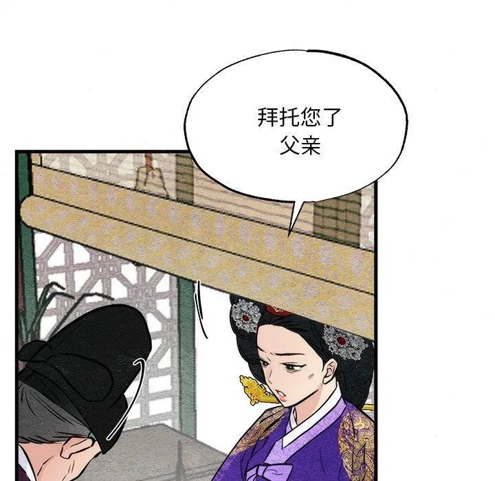 狂眼第49話