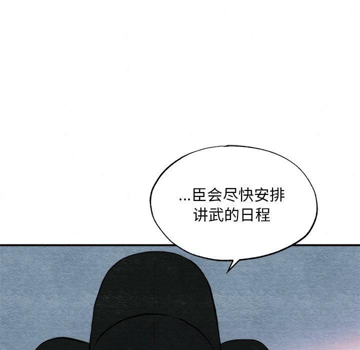 狂眼第49話