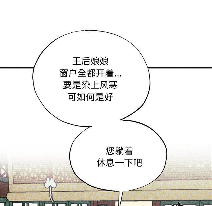 狂眼第49話