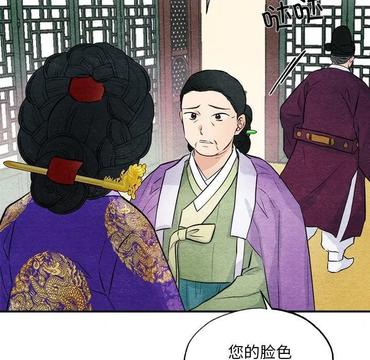 狂眼第49話