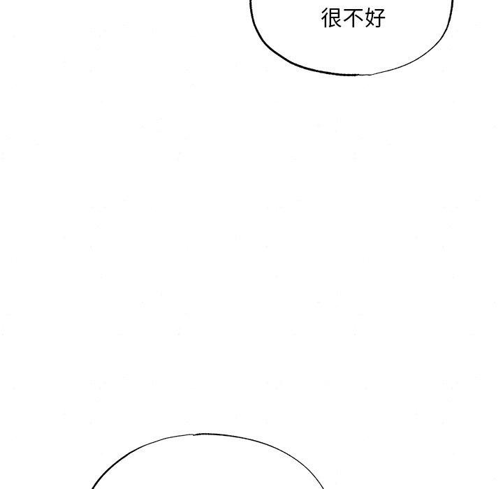 狂眼第49話