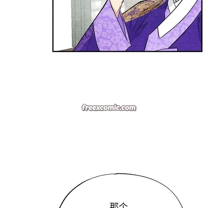 狂眼第49話