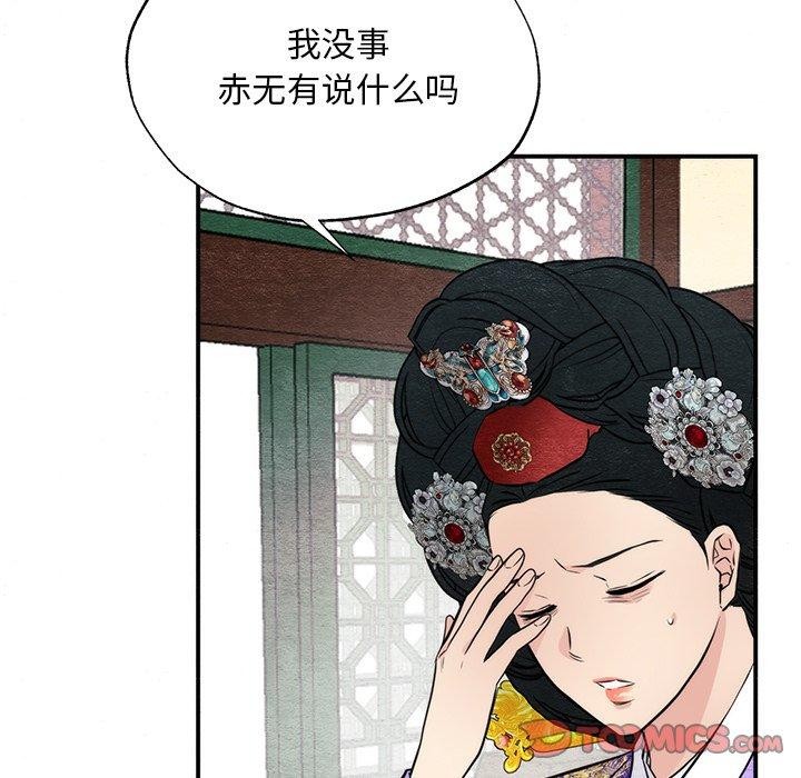 狂眼第49話