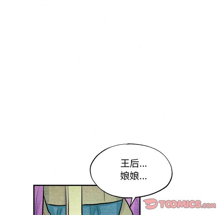 狂眼第49話