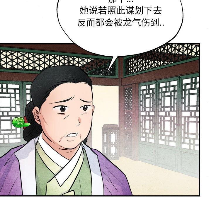 狂眼第49話