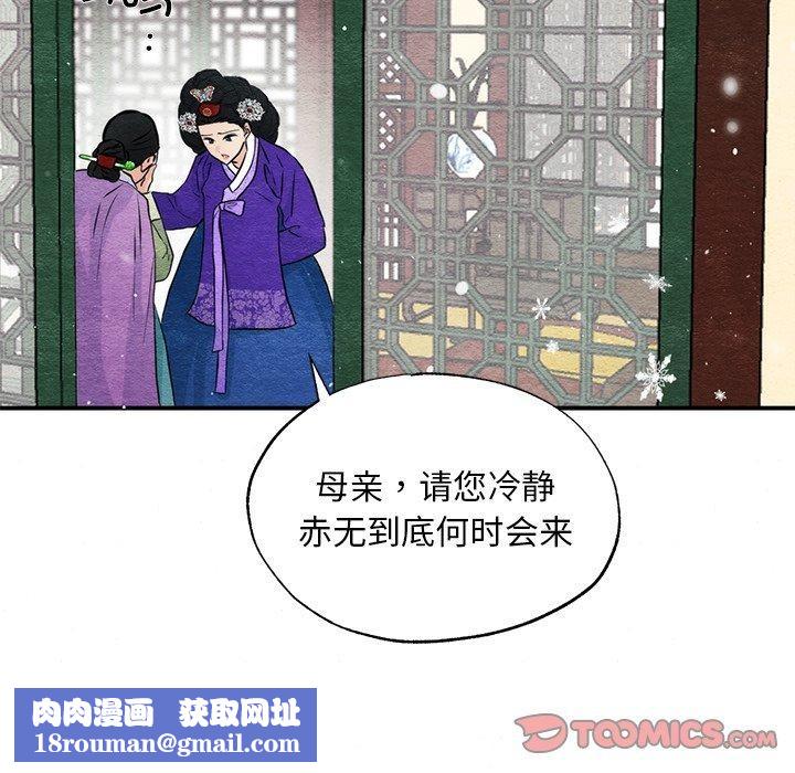 狂眼第49話