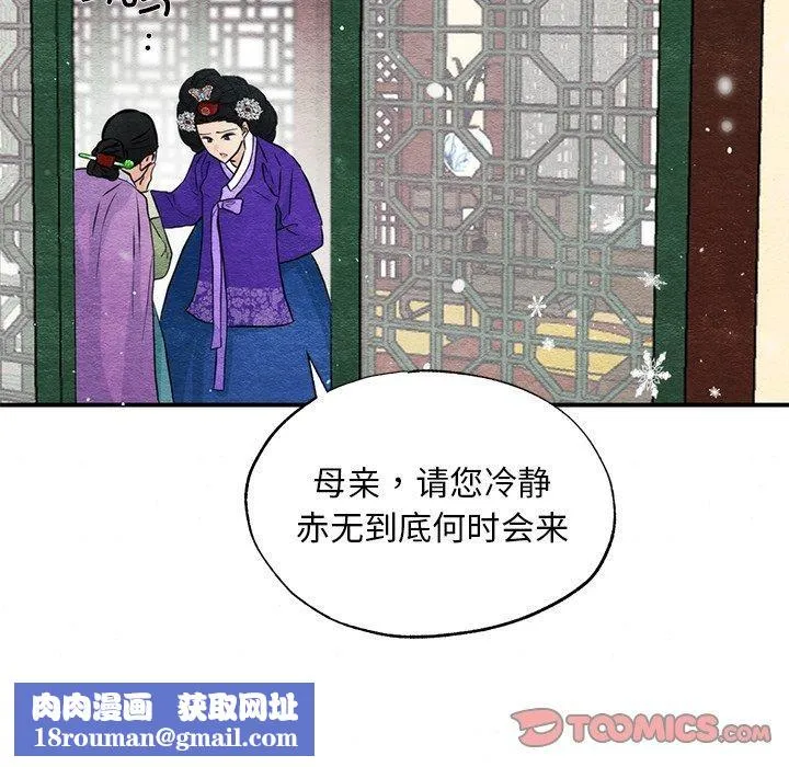 狂眼第49話