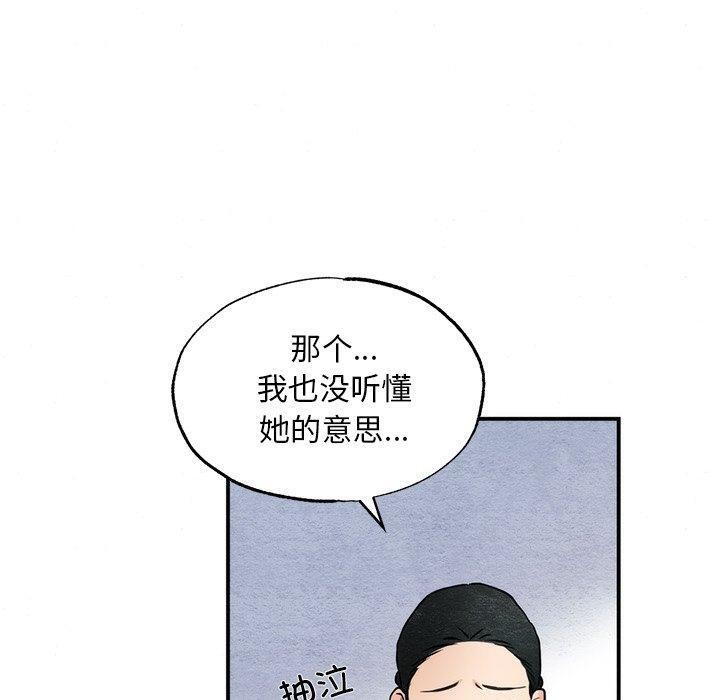 狂眼第49話