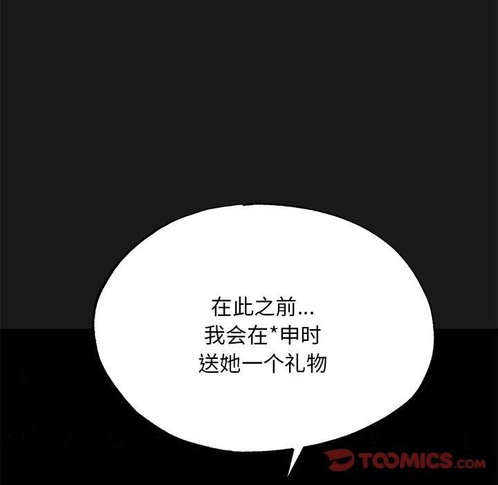 狂眼第49話