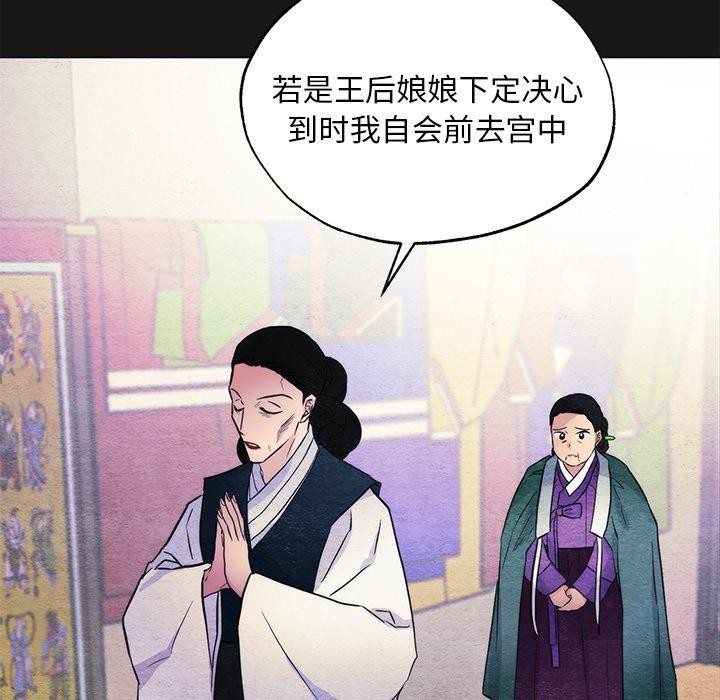 狂眼第49話