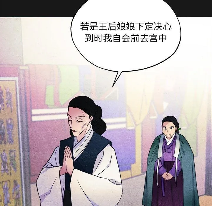 狂眼第49話