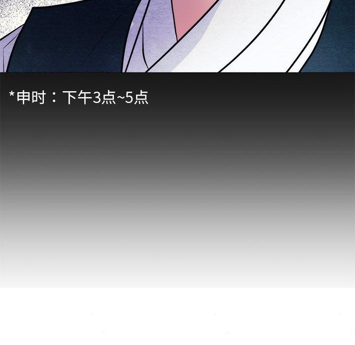 狂眼第49話