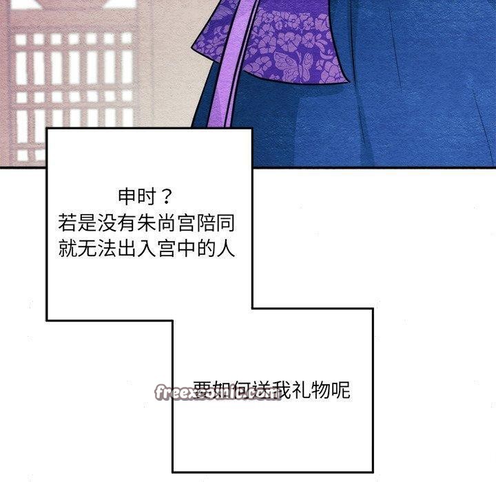 狂眼第49話