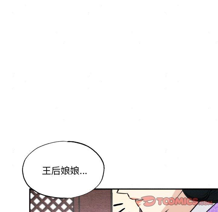 狂眼第49話