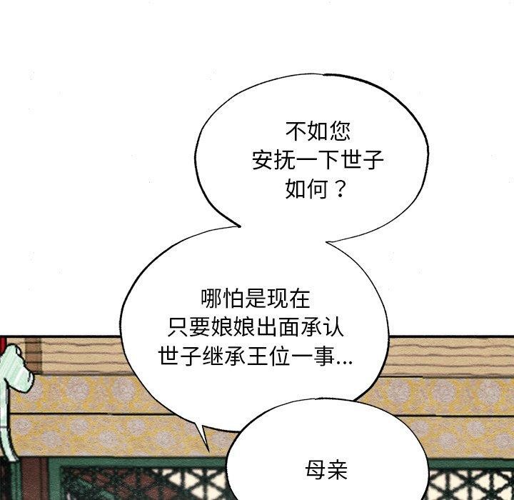 狂眼第49話