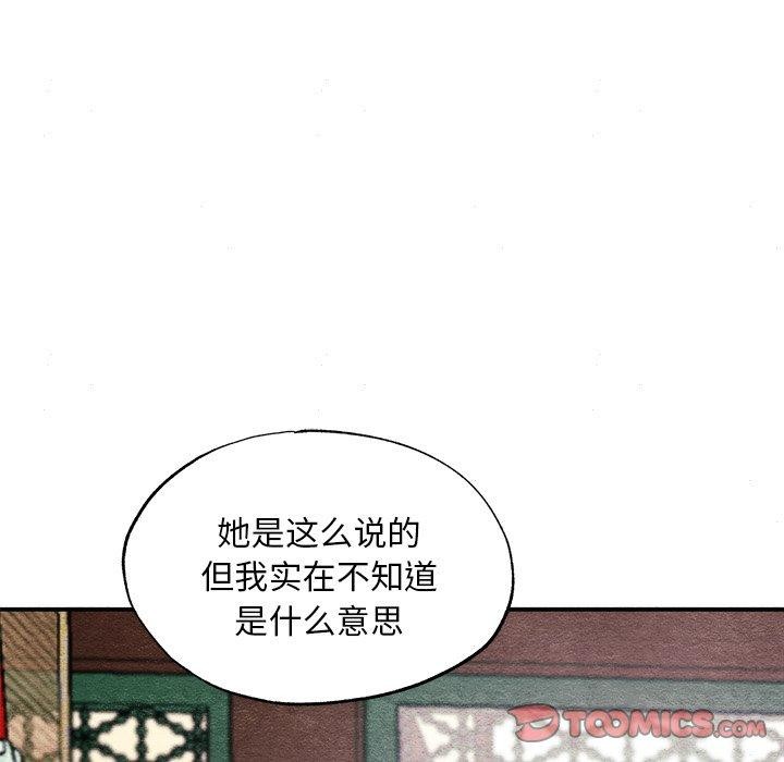 狂眼第49話